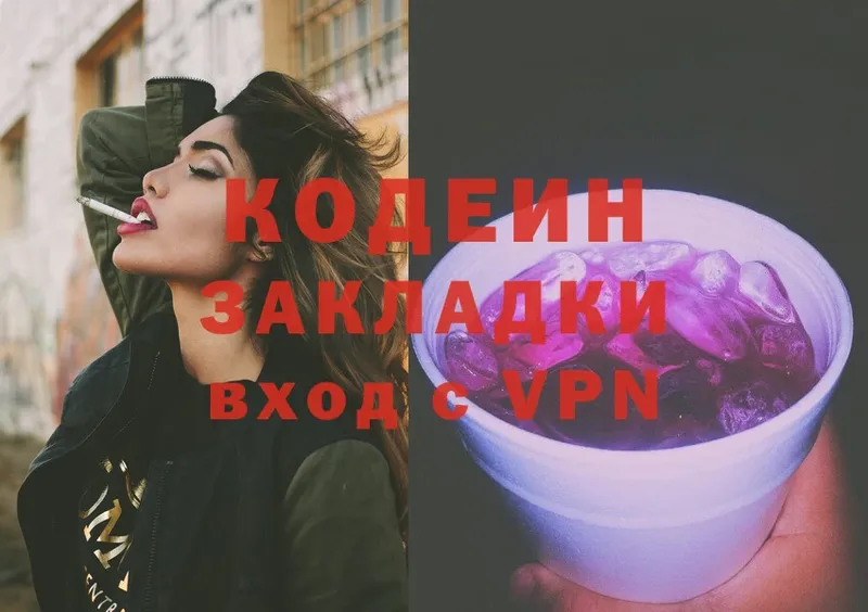 блэк спрут ссылка  Кропоткин  Кодеин напиток Lean (лин)  наркота 