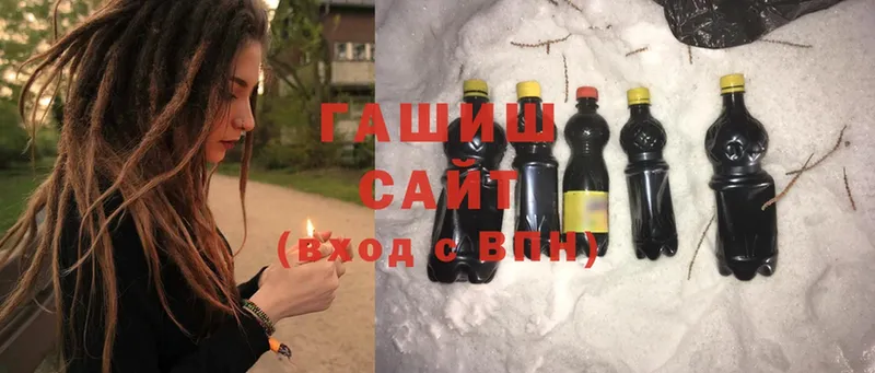 ГАШИШ ice o lator Кропоткин