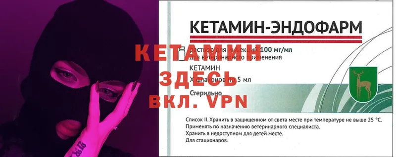 КЕТАМИН ketamine  Кропоткин 